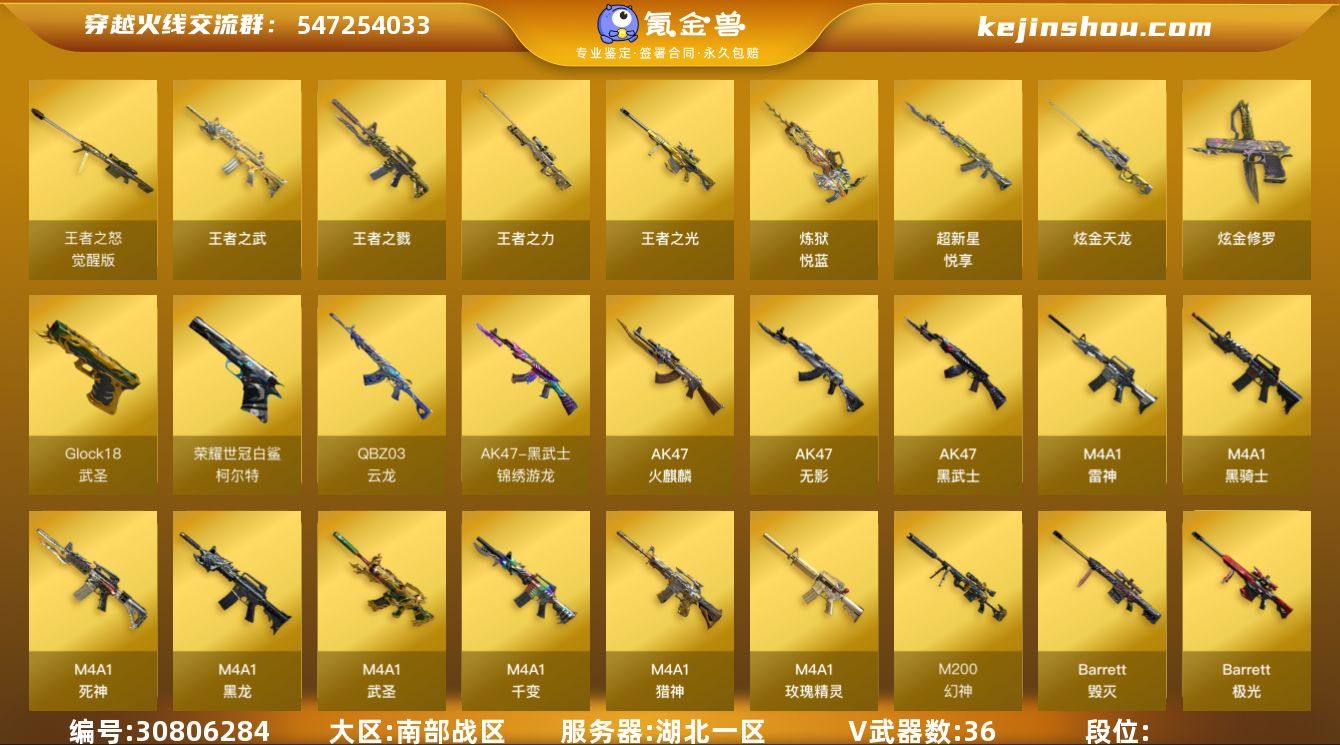 湖北一区 可二次 95V M200-幻神 ...