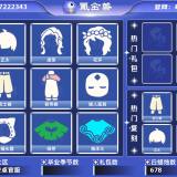 优选商品