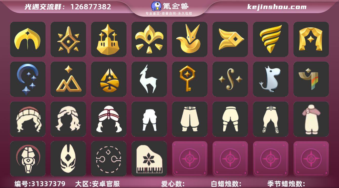 P0880/晨岛/云野/雨林/禁阁/暮土/...