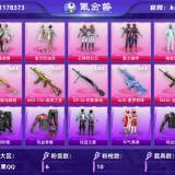 优选商品