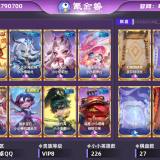 优选商品