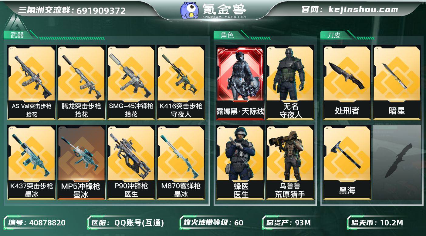 实名: 可修改 烽火地带段位: 黄金 全面...