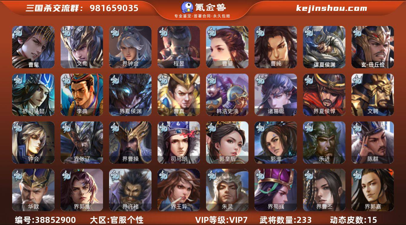 VIP等级: VIP7 官阶: 骠骑将军 ...