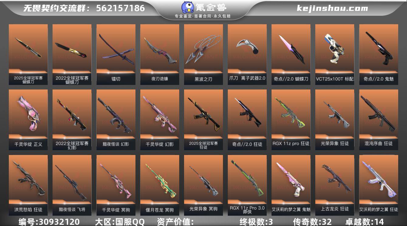 【自带包赔 可赔三倍】：库存价值79500...