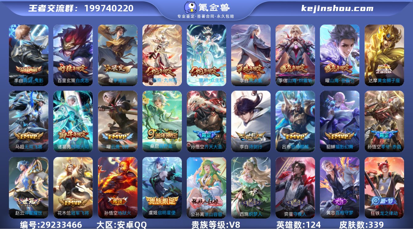 凤求凰 李逍遥 白虎志 山海苍雷引 山海炽...