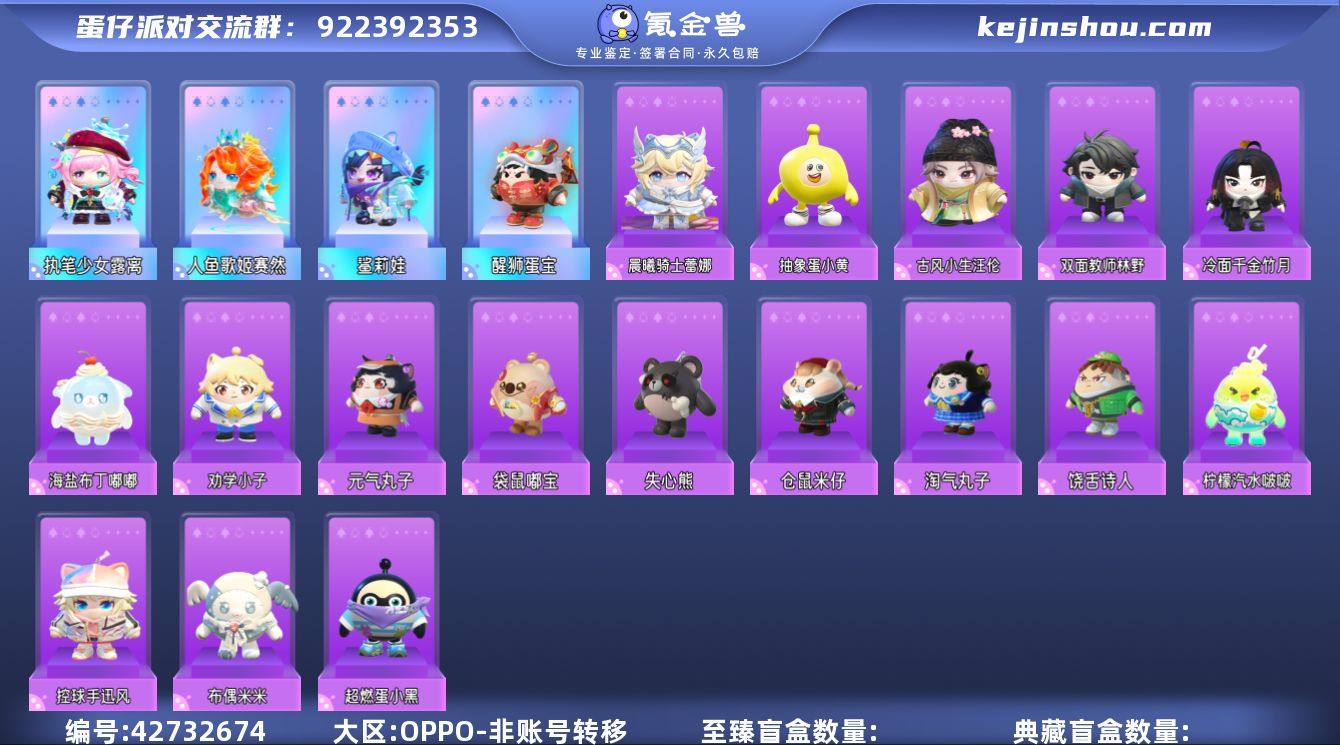 账号类型: 手机账号 段位: 一阶鹌鹑蛋 ...