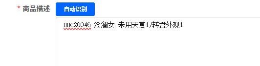 优选商品