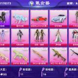 优选商品
