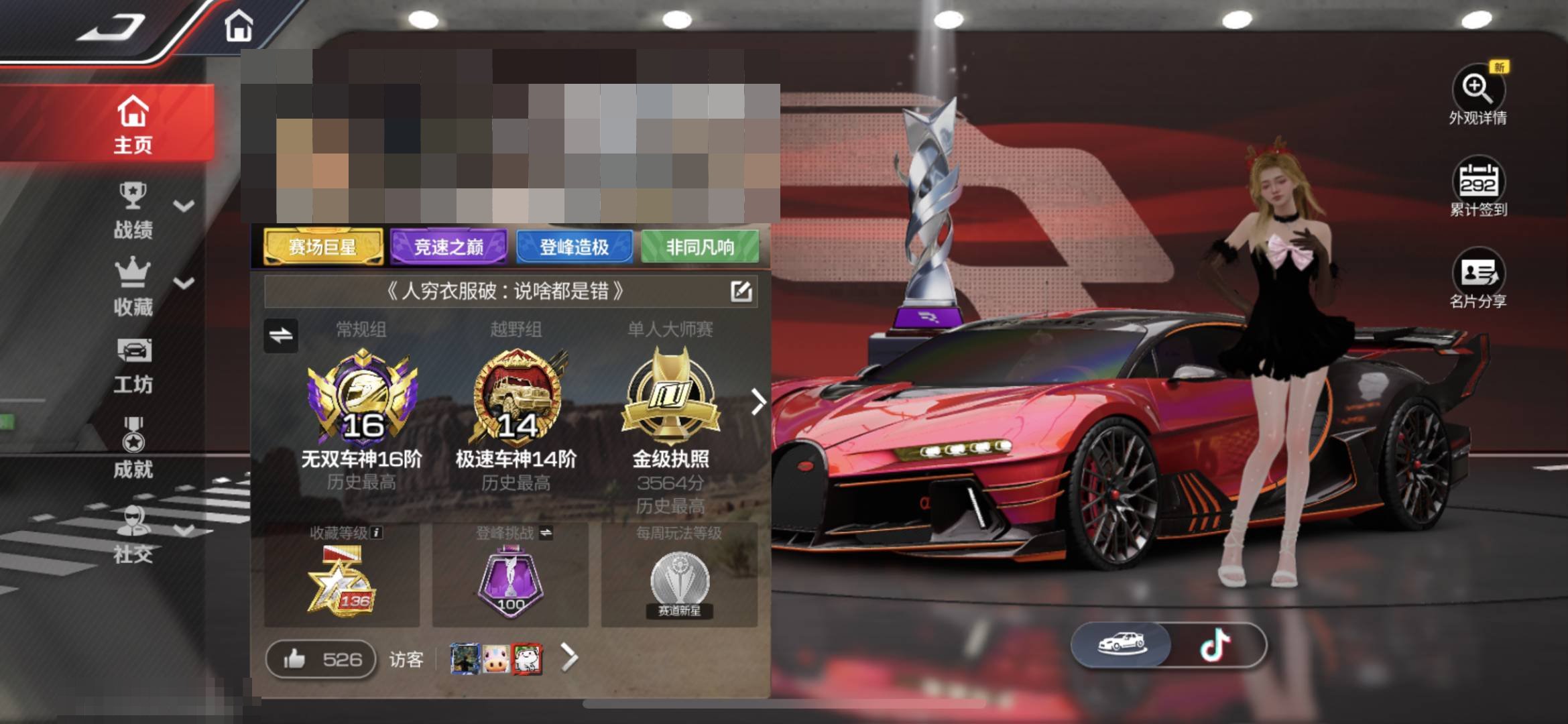 网易支付状态:未注册 换绑冷却:无冷却 卖...