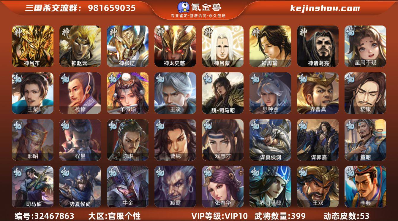 0AV4UY史诗武将49个羊徽瑜，皇甫嵩，...