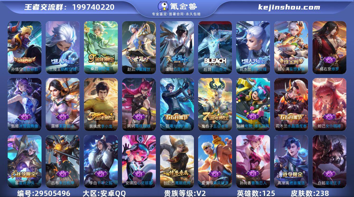 【特价急出/详情看图】：安卓Q-V2-永恒...