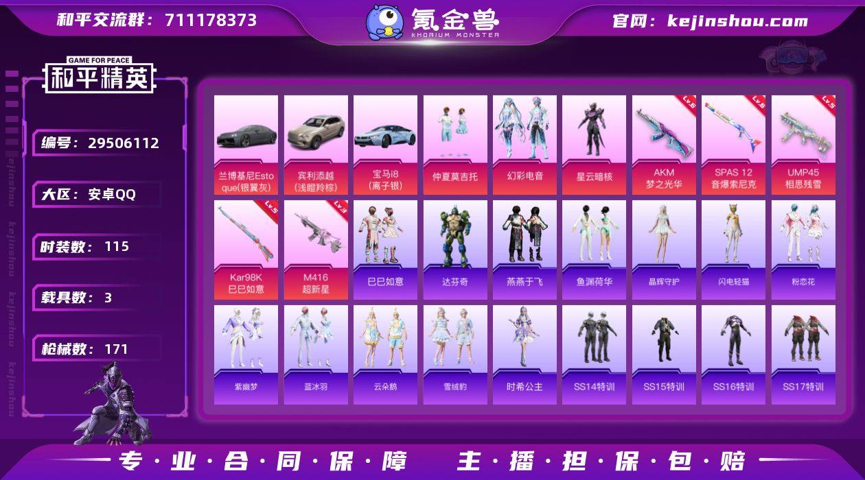 【新101 M416超新星】YXc1714...