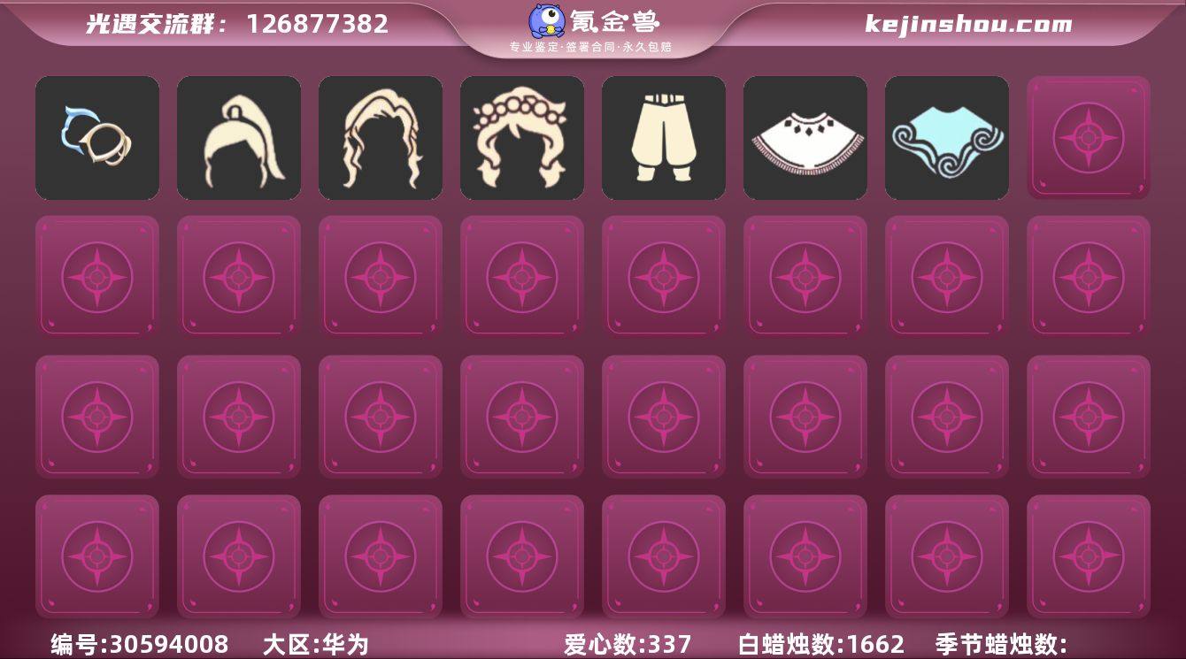 华为渠道三季青衫武士裤小可爱千蜡【JLGY...