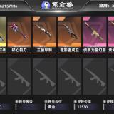 优选商品