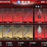 优选商品