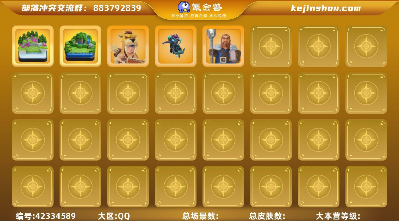实名:可二次实名 主世界大本营等级:16 ...