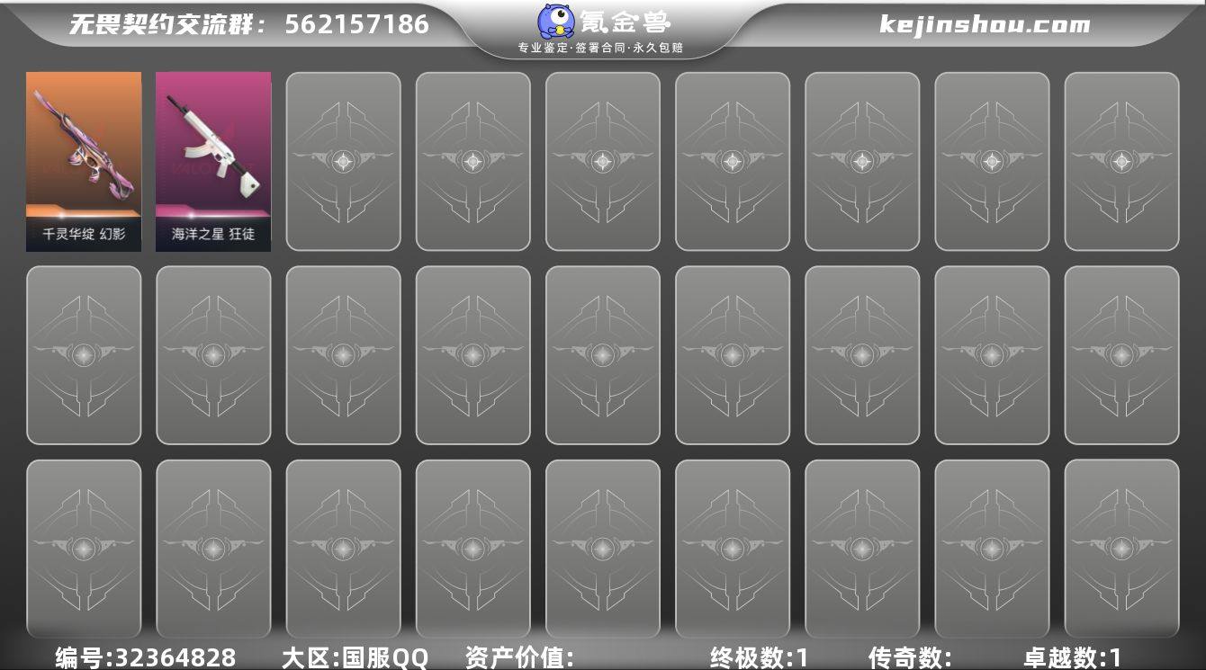 【WWC1661】终极*1/卓越*1/皮肤...