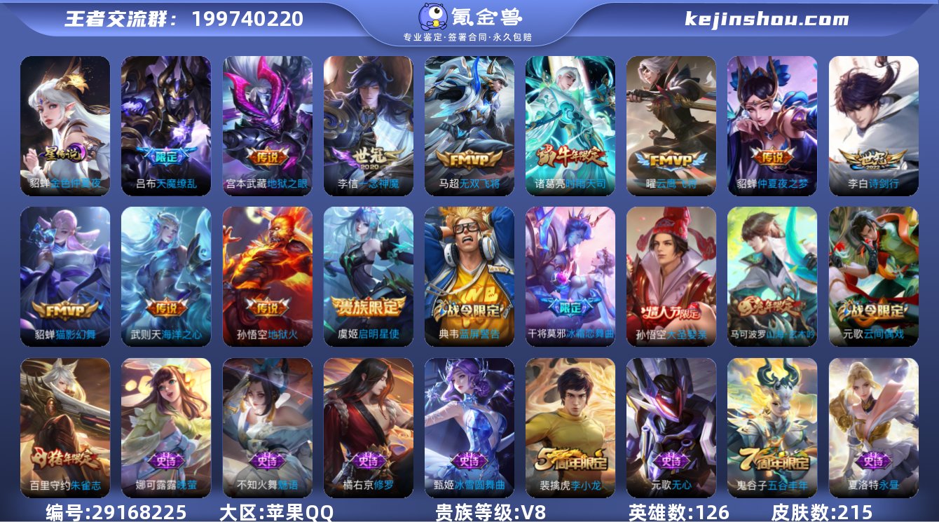 (可二次)-QMG3798-苹果Q-215...