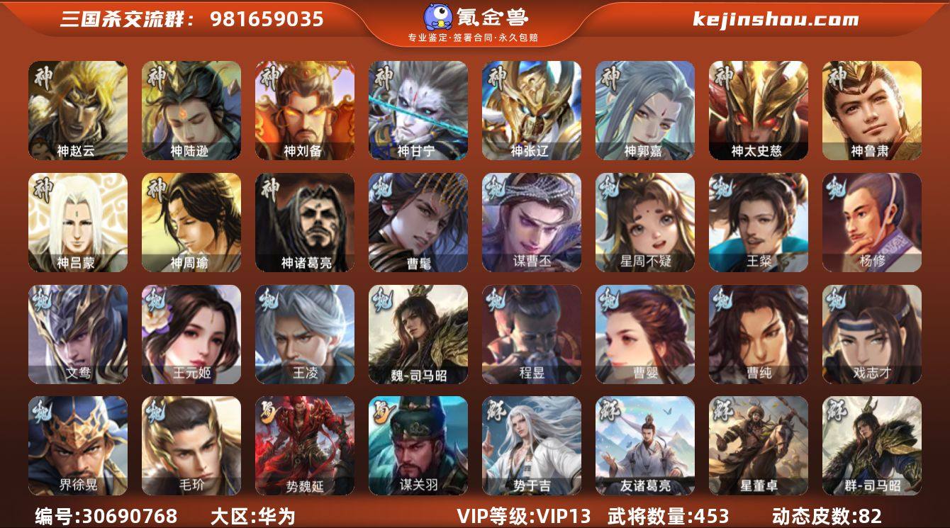 VIP等级:VIP13 官阶:大将军 动态...