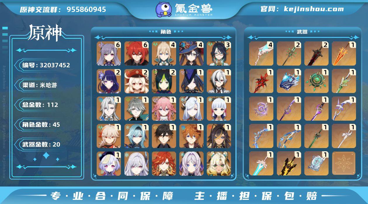 邮箱: 不送邮/死邮 总黄数: 112 冒...