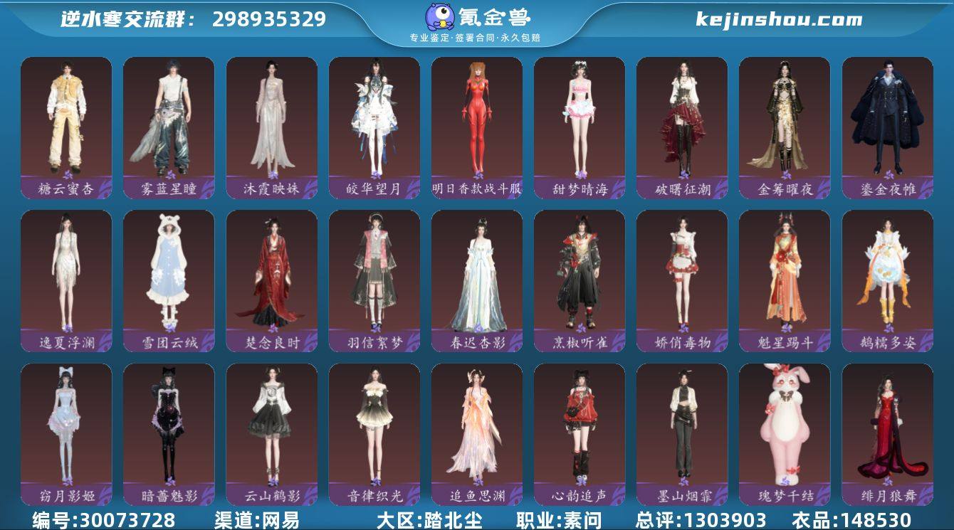 网易支付状态:可注销 换绑冷却:有冷却 职...