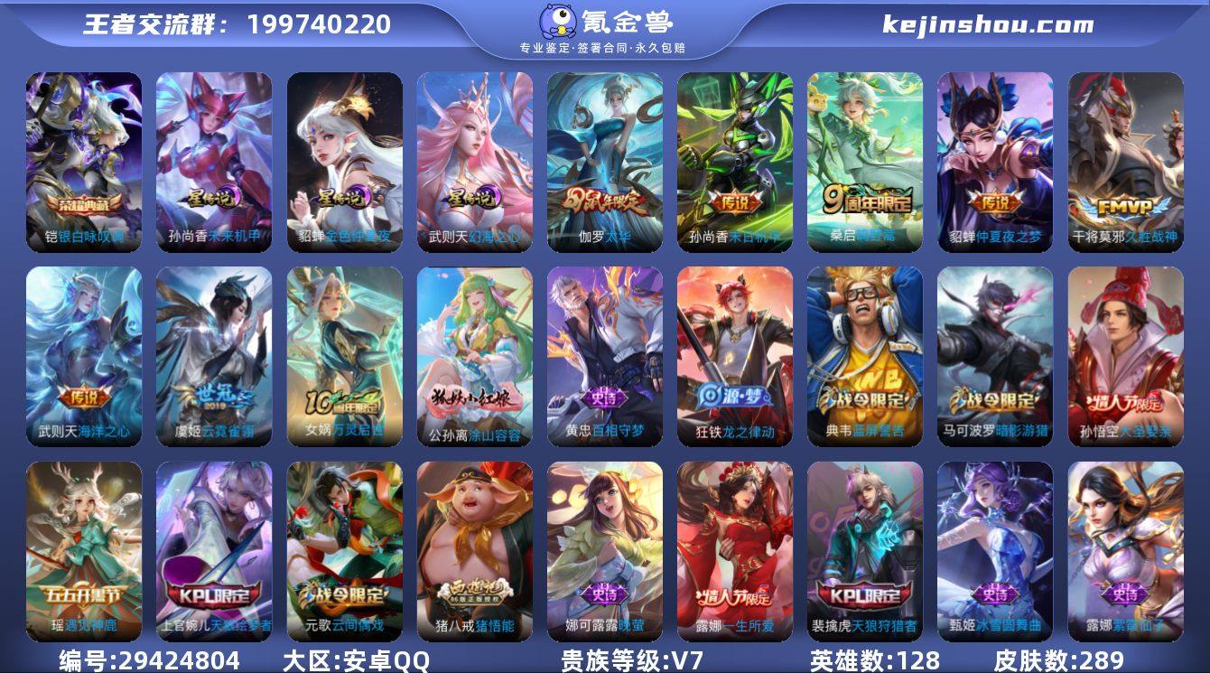 P-YX10111 安卓QQ V7 289...