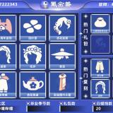 优选商品