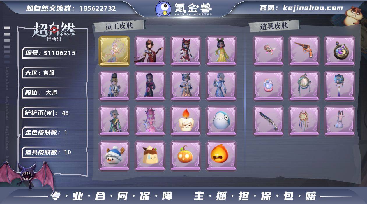 员工(11)	逍遥,薇薇安,巫铃儿,莉莉,...