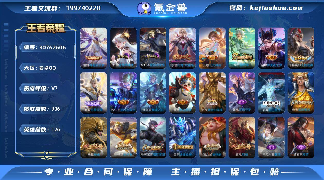 【as1222215】安卓Q-V7-至尊星...