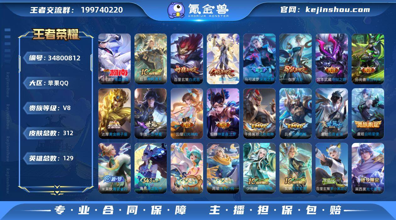 有一颗水晶未使用 金标孙尚香 金标艾琳 金...