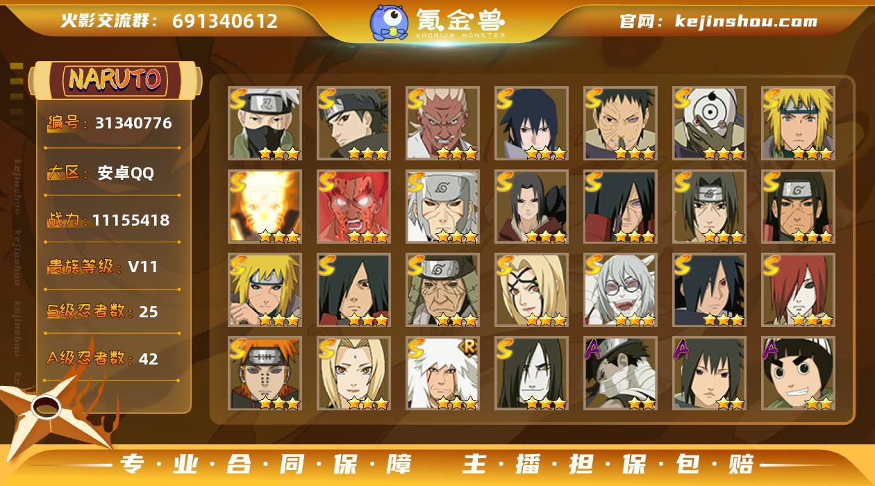 0AUA8E 号 VIP11，1115W战...