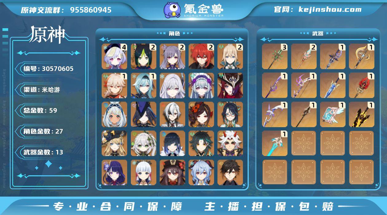 邮箱: 不送邮/死邮 总黄数: 59 冒险...