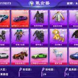 优选商品