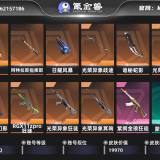 优选商品
