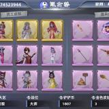 优选商品