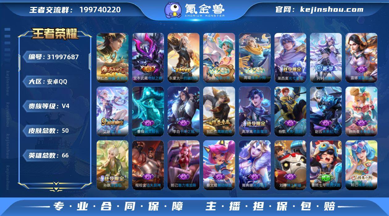 LK26337 安卓Q-V4-最强王者...