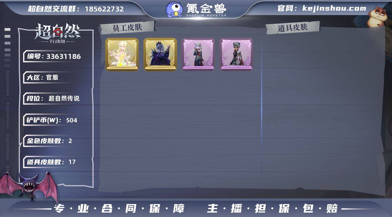 零-渡鸦公爵,兰-春之声,艾伦-黎明猎手,...