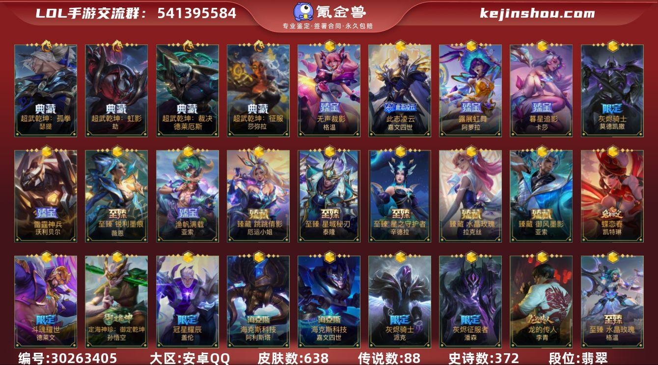 12w收藏满典藏 满水晶玫瑰 满兰亭序 英...