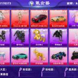 优选商品