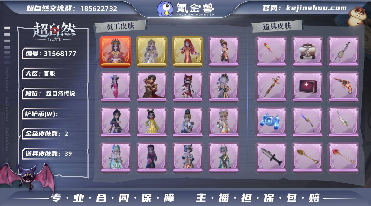 红色皮肤数量:1 金色皮肤数量:2 紫色皮...