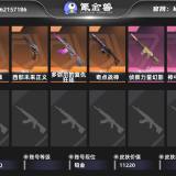 优选商品