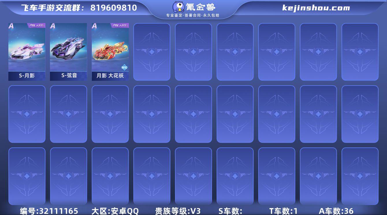 MCK626331 【月影/弦音】 A车数...