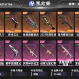 优选商品