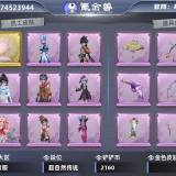 优选商品