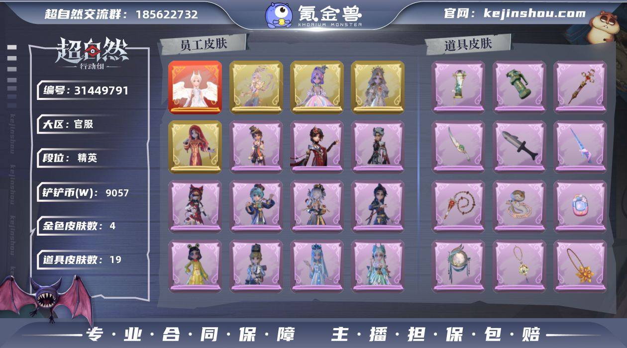 【3195】小黄-炽天使,薇薇安-圣光之谕...