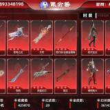 优选商品