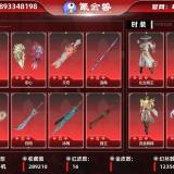 优选商品
