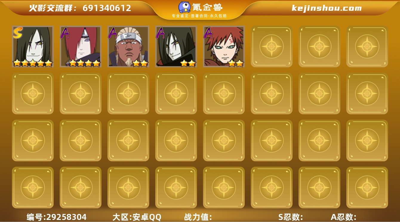 编号：23238
登入大区：2264
VI...