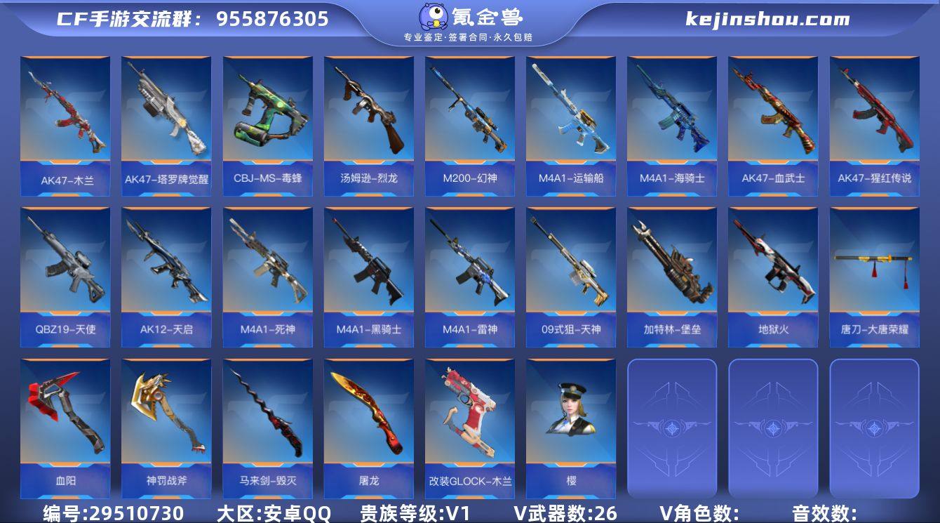 1英雄角色数-47英雄武器数
【热门武器】...