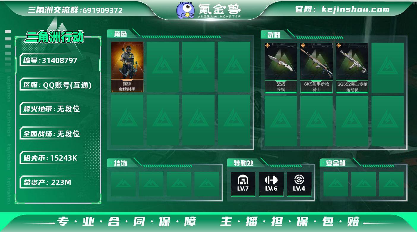 A10883/可二次/QQ区【总资产:22...